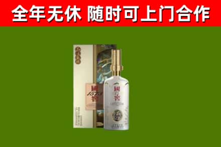 绥滨县烟酒回收国窖1573.jpg