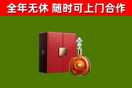 绥滨县烟酒回收路易十三洋酒.jpg