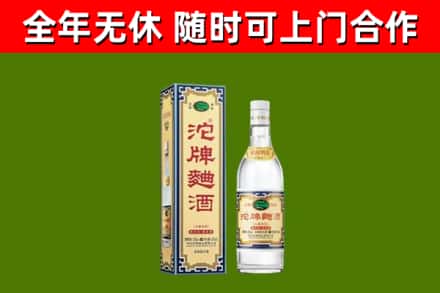 绥滨县烟酒回收80沱牌曲酒2.jpg