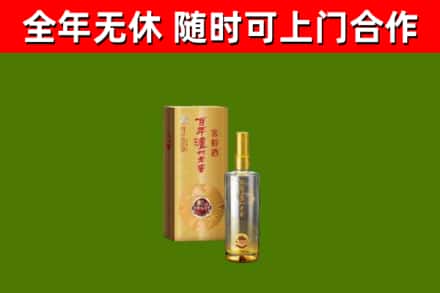 绥滨县烟酒回收百年泸州.jpg