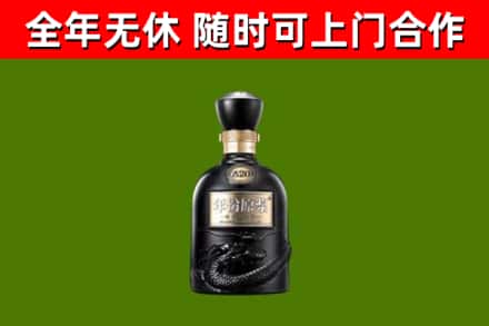 绥滨县回收古井贡酒