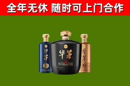 绥滨县烟酒回收华茅酒.jpg